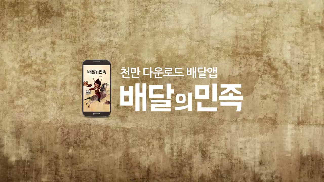 패러디 이미지를 앱 아이콘 화면 안에 넣은 브랜드 엔드카드